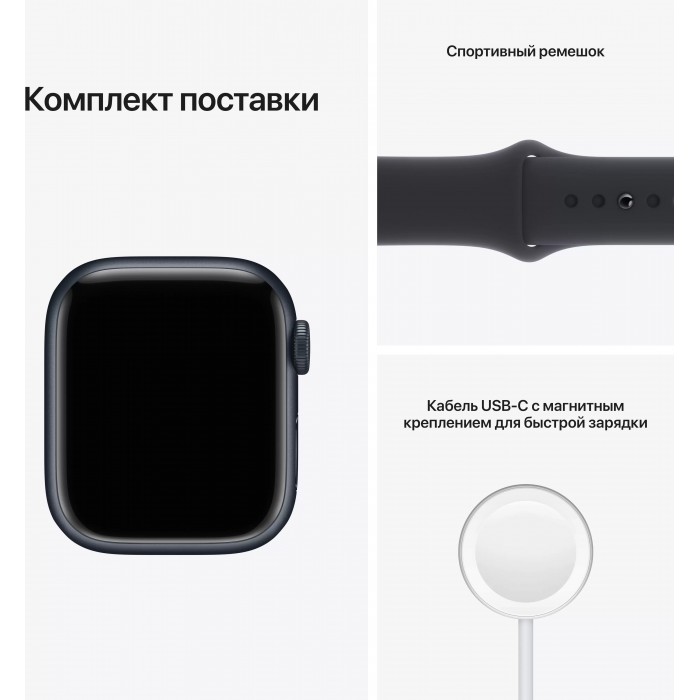 Apple Watch Series 7 41mm Aluminium with Sport Band, темная ночь