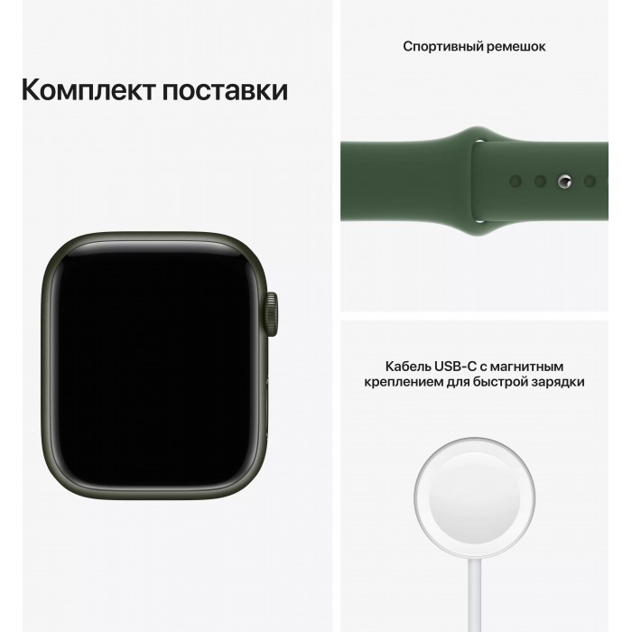 Apple Watch Series 7 45mm Aluminium with Sport Band, зеленый клевер