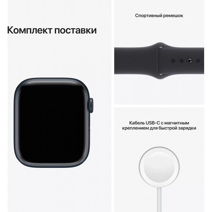 Apple Watch Series 7 45mm Aluminium with Sport Band, темная ночь
