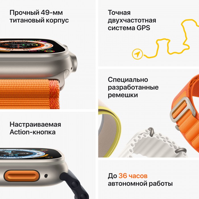 Apple Watch Ultra, GPS + Cellular, 49 мм, корпус из титана, ремешок Trail жёлтого/бежевого цвета
