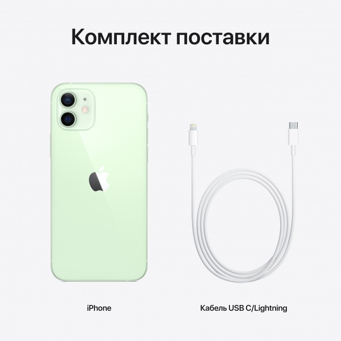 iPhone 12 128 ГБ зелёный