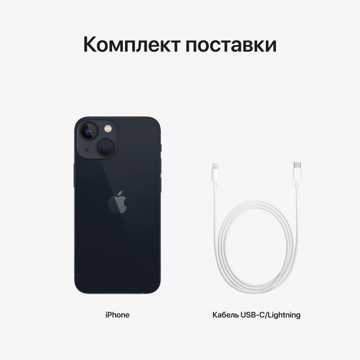 iPhone 13 mini 128 ГБ «Тёмная ночь»