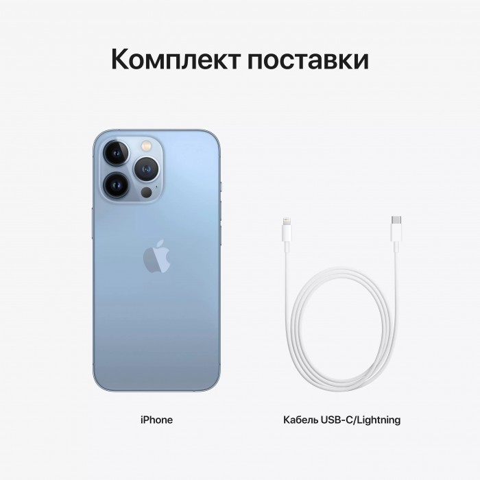 iPhone 13 Pro 128 ГБ «небесно-голубой»