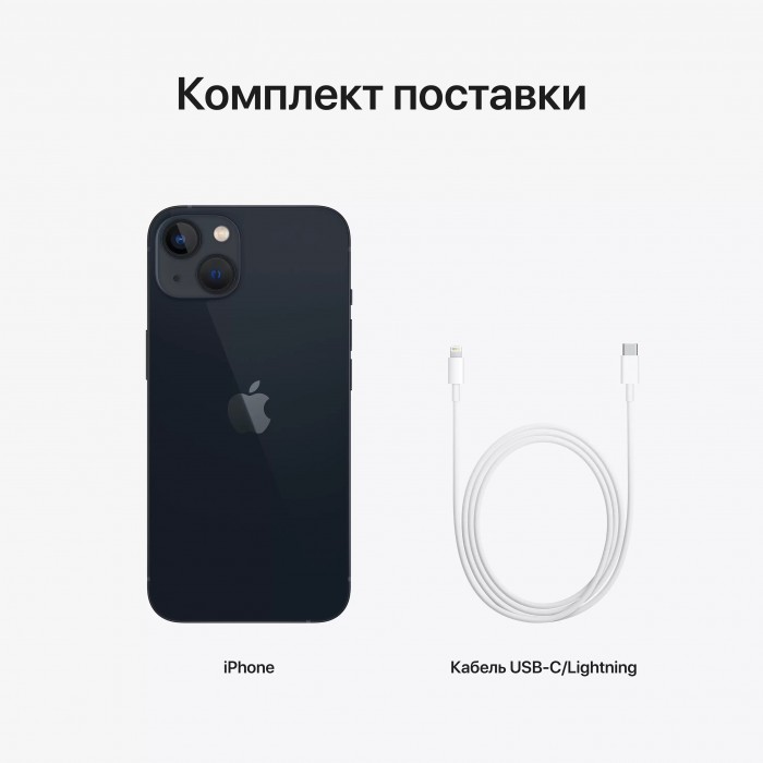iPhone 13 (Dual SIM) 128 ГБ «Тёмная ночь»