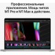 MacBook Pro 16" Late 2021, M1 Pro 10C CPU, 16C GPU, 16 ГБ, 1 ТБ SSD, серебристый